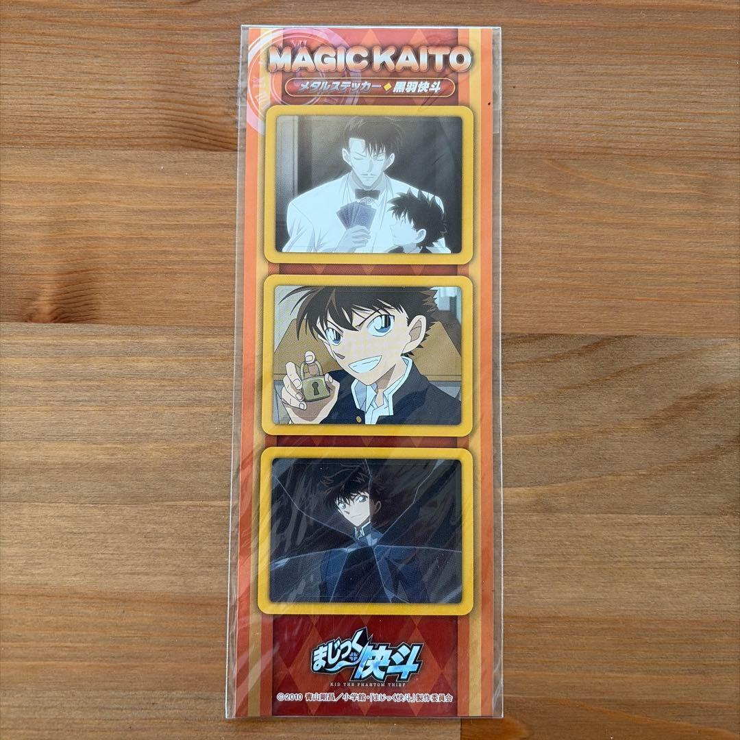 【未開封】まじっく快斗ステッカー