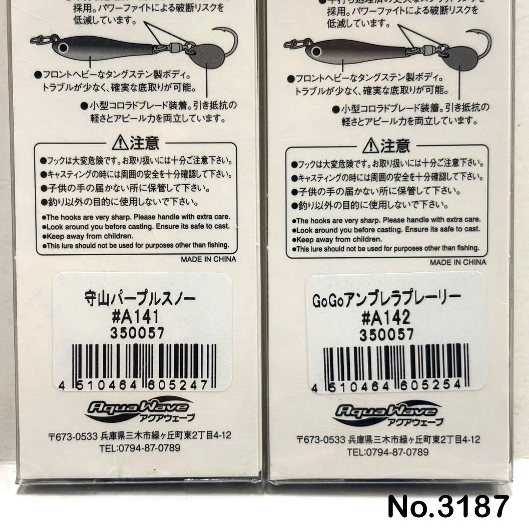 No.3187 メタルマジックTG 50g 2個