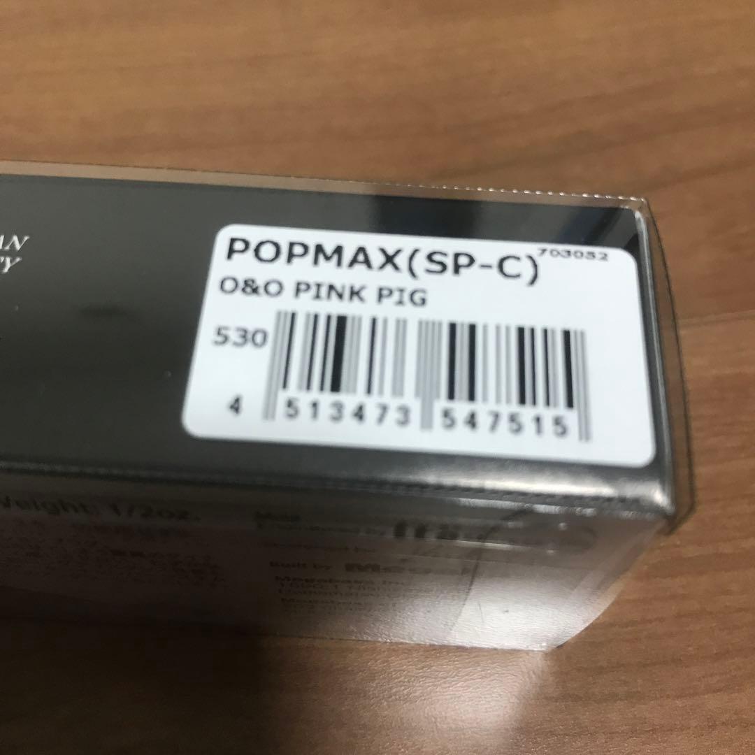 メガバス　ポップマックス新品　スペシャルカラー　激レア　爆釣サーフェイスプラグ