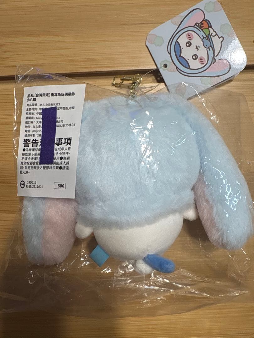 値下げしました　ちいかわ　台湾台北限定　ぬいぐるみ　ハチワレ