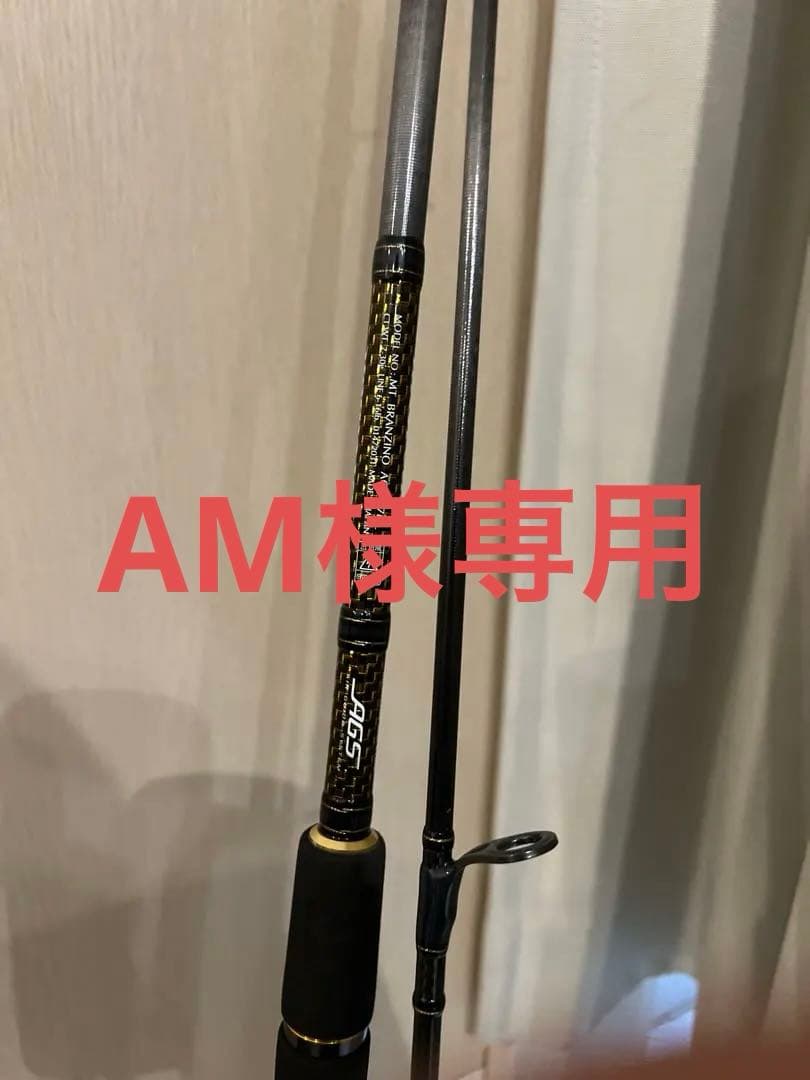 AM morethan BRANZINO AGS 87ML シーバスロッド