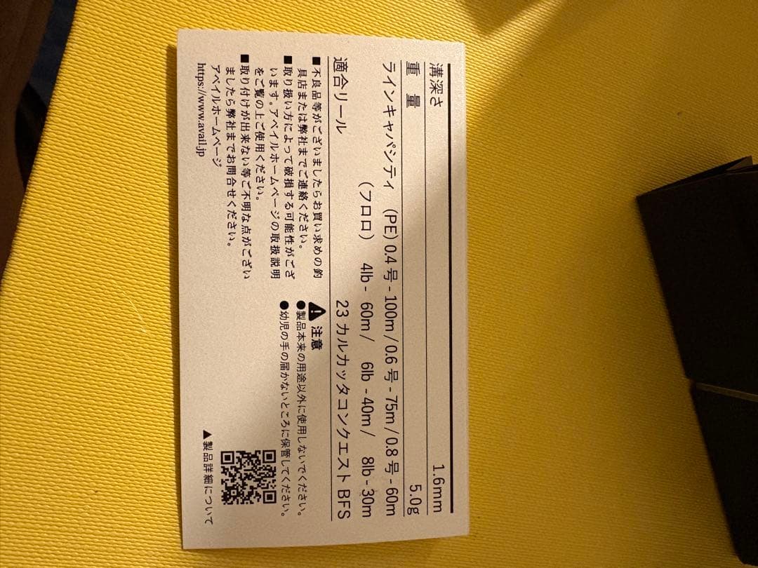 Avail マイクロキャストスプール