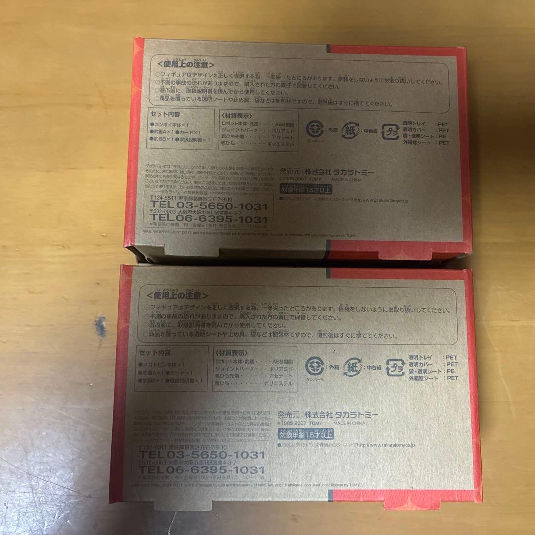 新品・未開封　Nike Free 7.0 トランスフォーマー フィギュアセット
