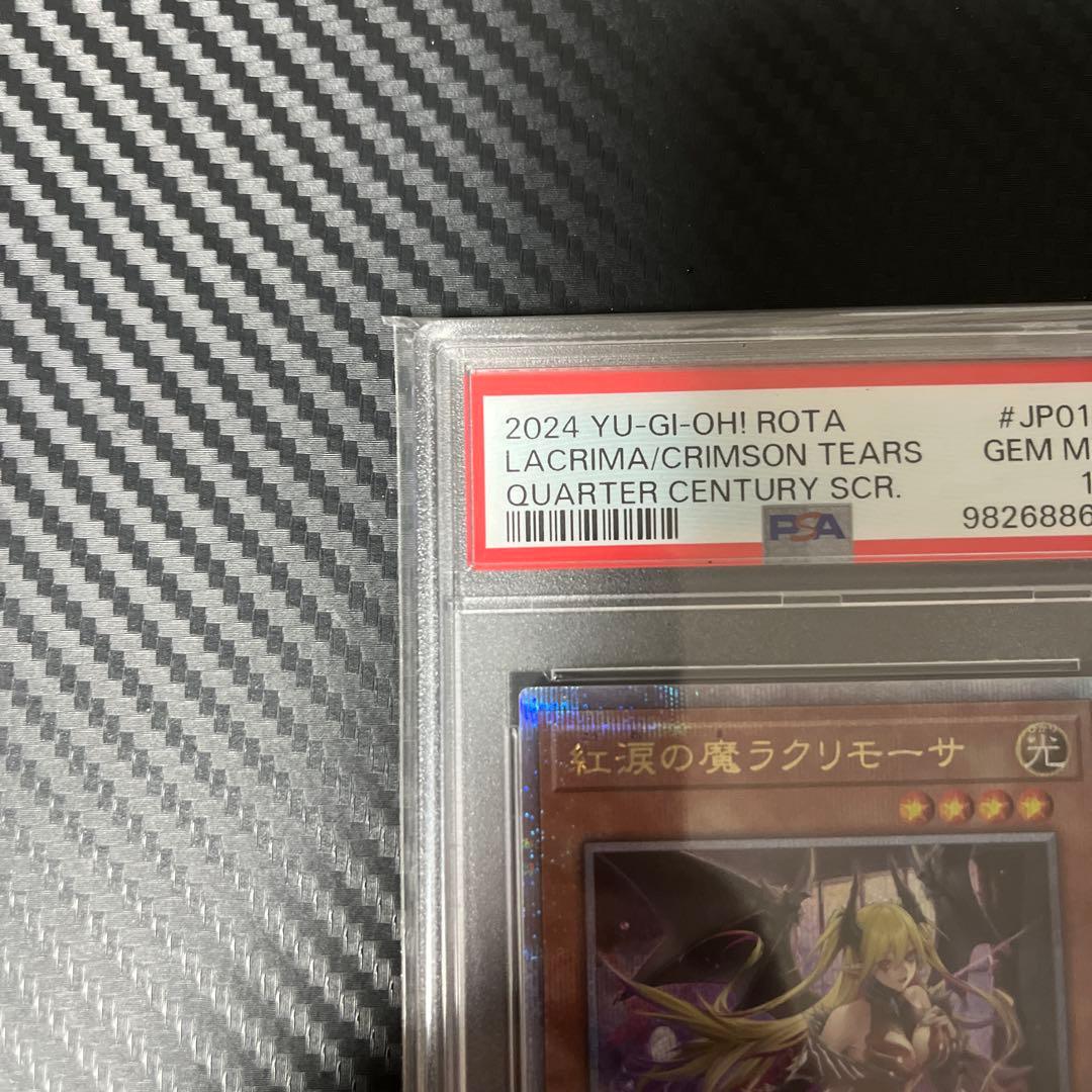 遊戯王　psa10 紅涙のラクリモーサ　25th クオシク