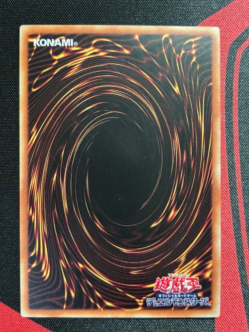 遊戯王 超究極魔導竜王 25thシク