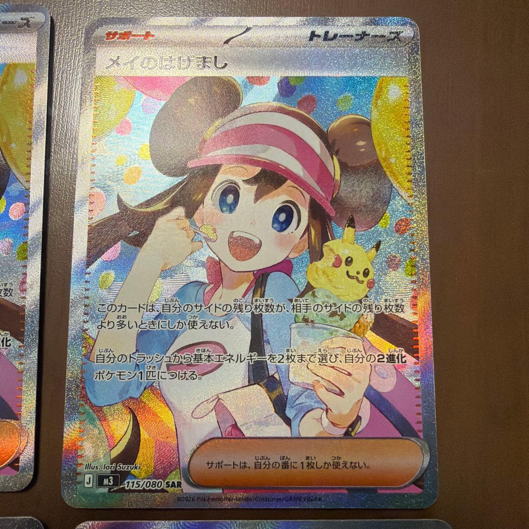 ポケモンカード引退品 大人気トレーナーSAR まとめ売り 300円企画！