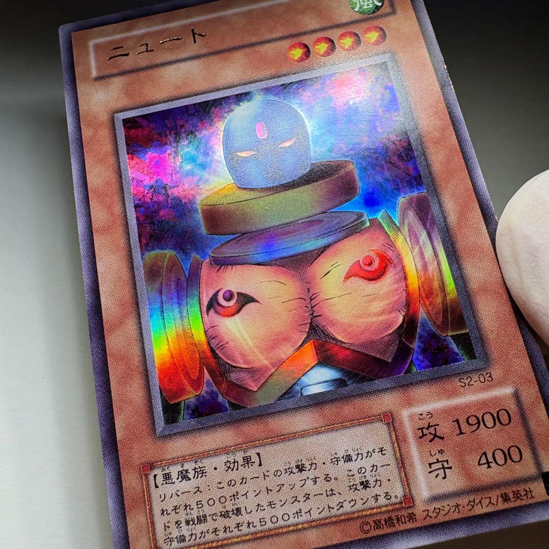 【美品】遊戯王 2期 ニュート S2-03 ウルトラレア