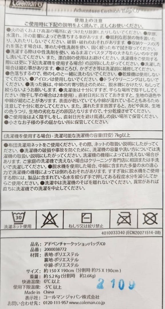 Coleman コールマン 寝袋 アドベンチャークッションバッグ /C0 ③
