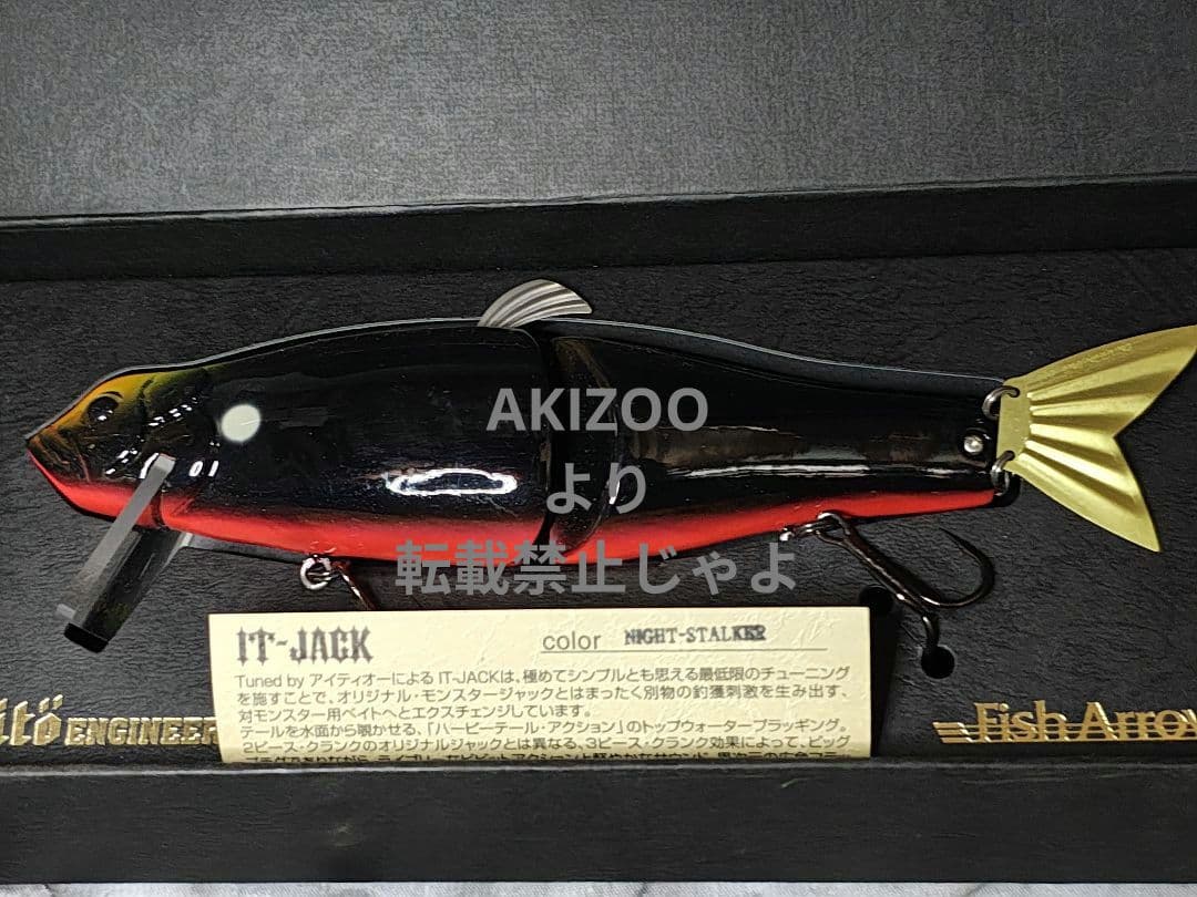 IT-JACK NIGHT-STALKER ビッグベイト