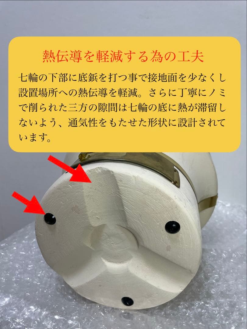本日削除 最高級 純珪藻土切出し七輪 真鍮巻朝顔型コンパクト豪華おまけ 一部訳有