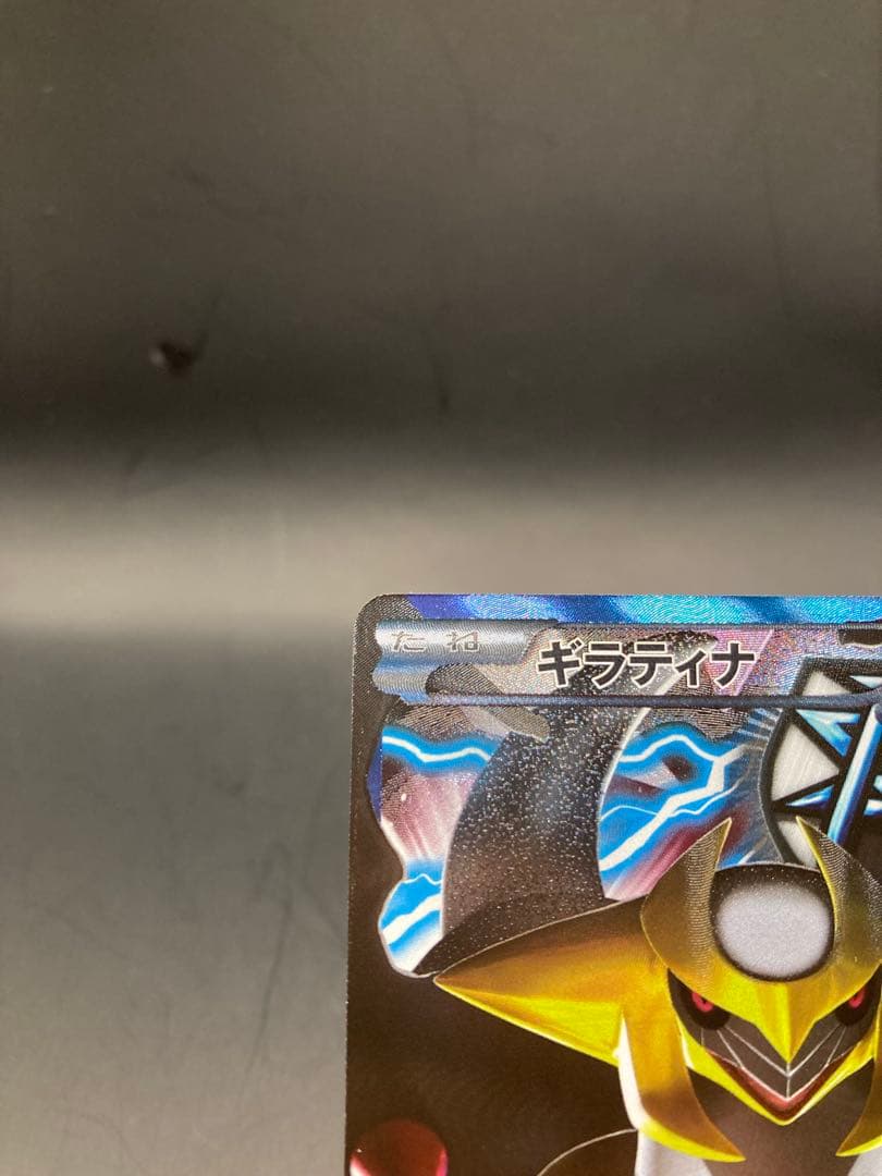 ギラティナEX BW PCG_002/016 プラズマ団バトルギフトセット
