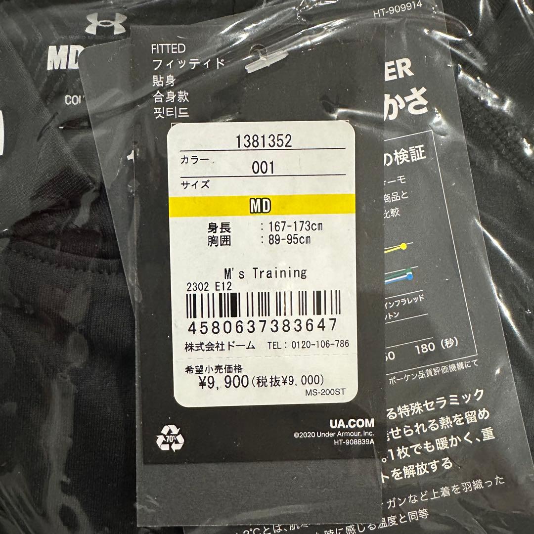 【新品未使用】UA コールドギア インフラレッド フィッティド クルー シャツ