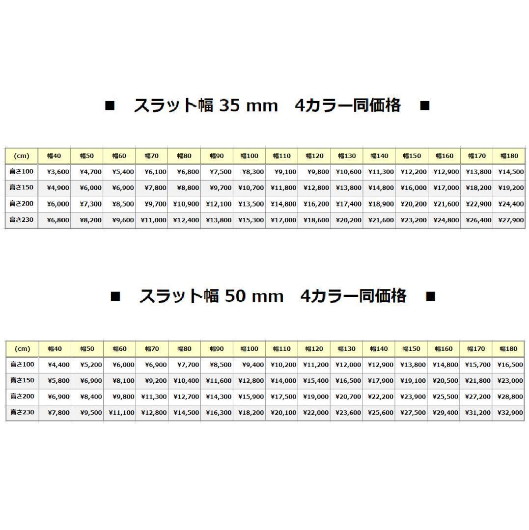 ワイン ウッドブラインド 2台
