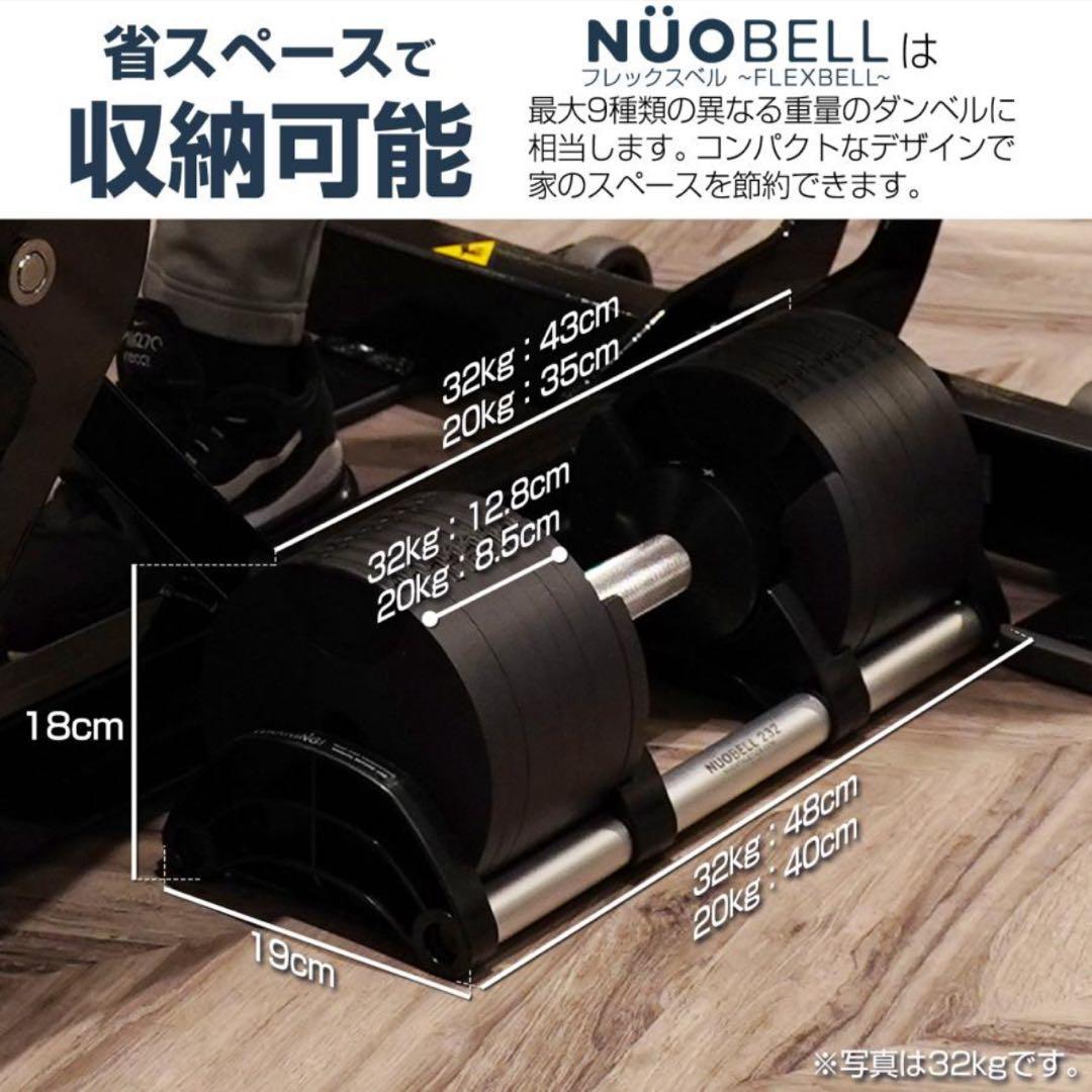 ダンベル 可変式ダンベル フレックスベル 32kg 2kg刻み 2個セット