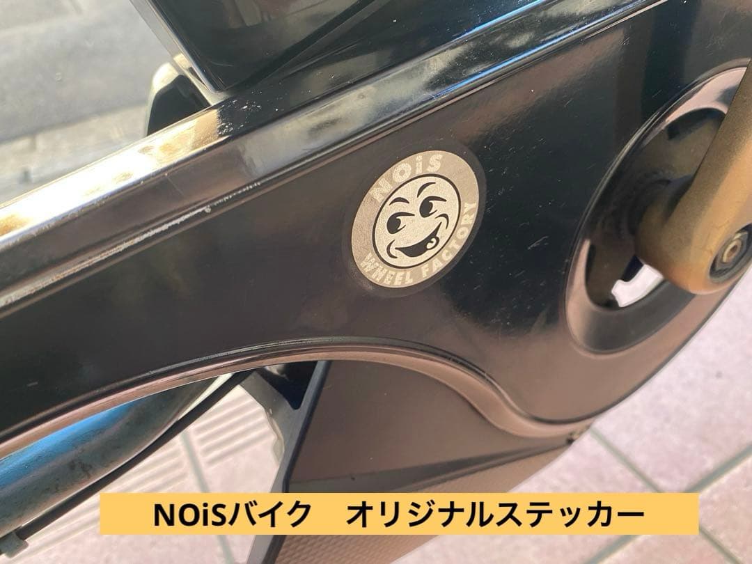 電動自転車　Babbyベース NOiS 大容量BT15.4Ah 指定地域配送無料