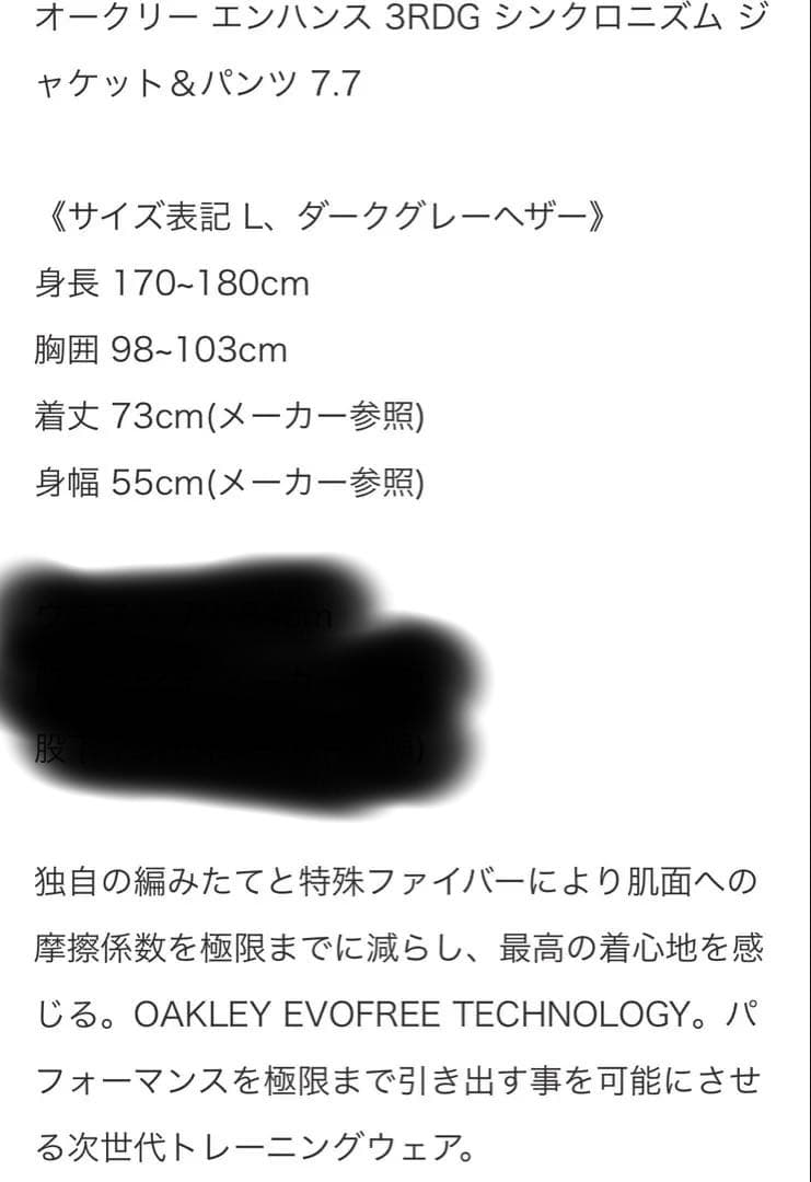 OAKLEY オークリー　EN 3RDG SYNCHRONISM セットアップ