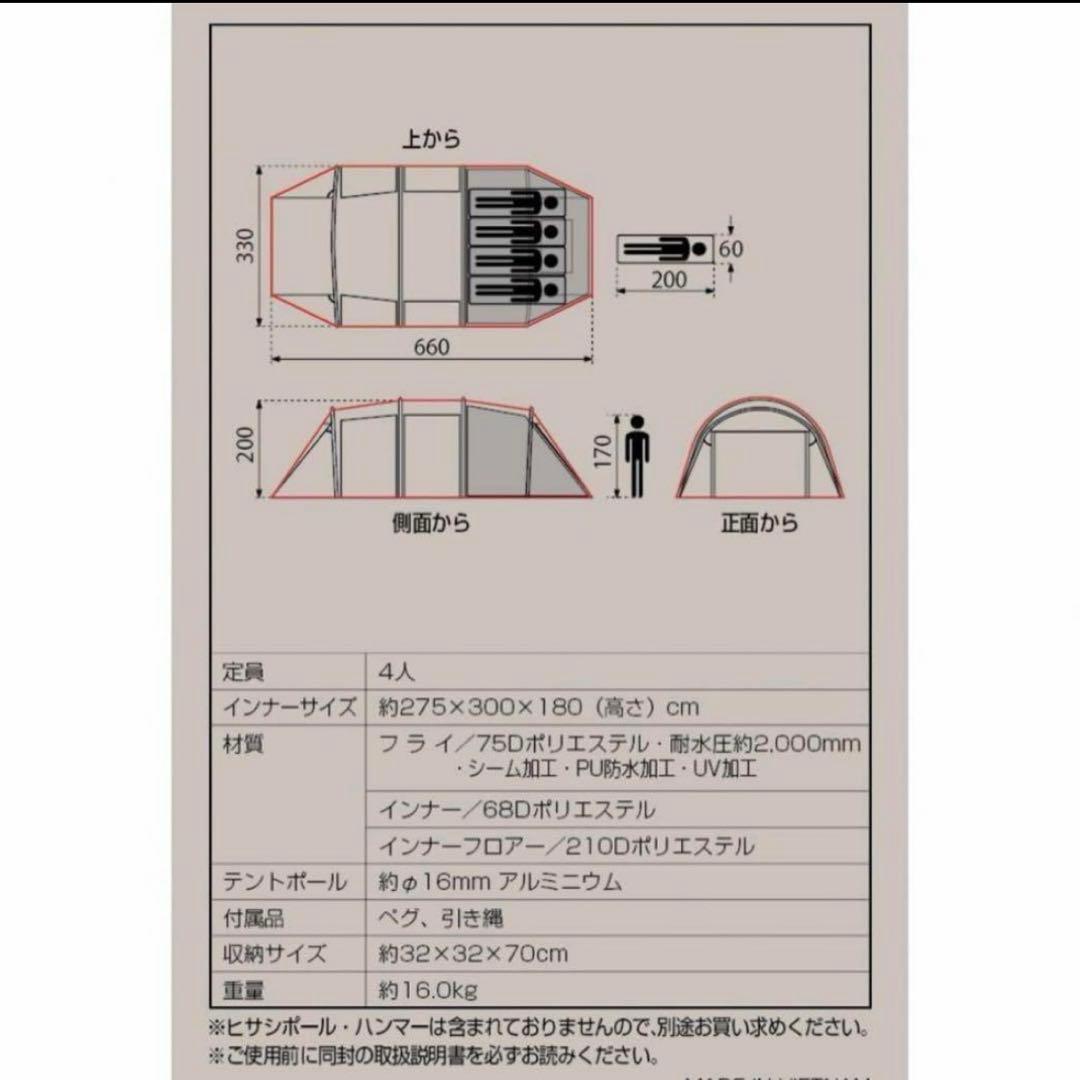 ゆうら  IGNIO 2ルーム トンネルテント IG19410TT