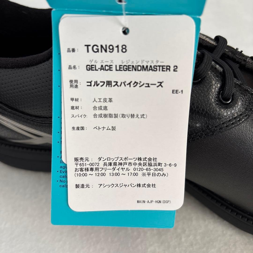 アシックスゴルフスパイクGEL-ACELEGENDMASTER2黒27.5cm