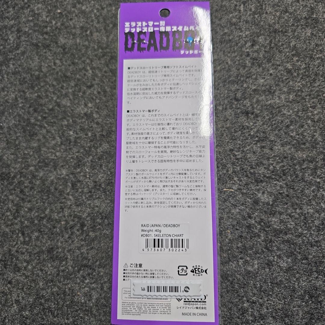 ルアー・フライ RAID JAPAN DEADBOY