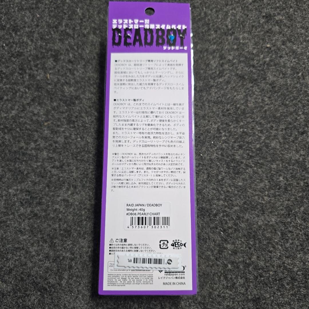 ルアー・フライ RAID JAPAN DEADBOY