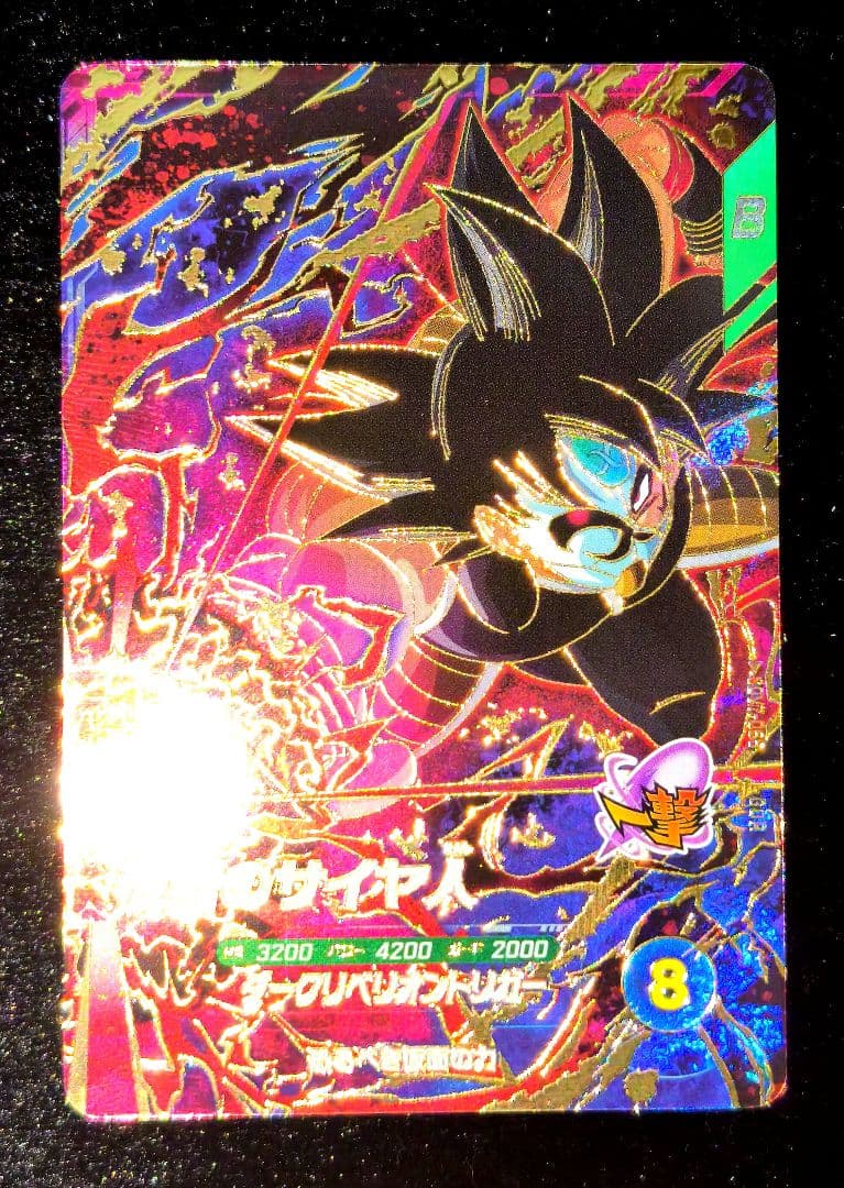 ドラゴンボールカード DB Super Divers Vol.7: 6 GDR Cards NM