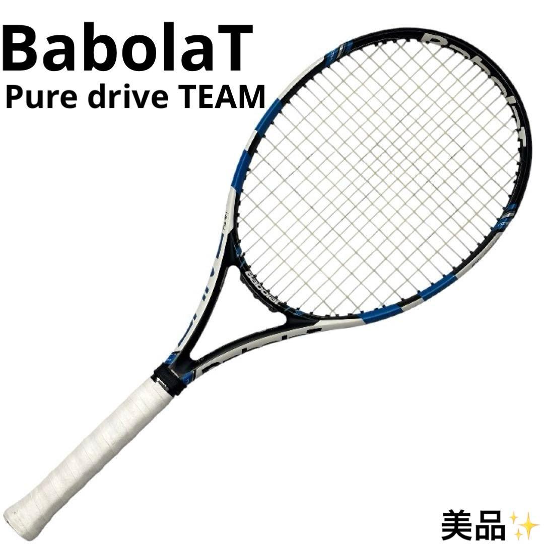 美品 バボラ BabolaT ピュアドライブ Pure drive 硬式テニス