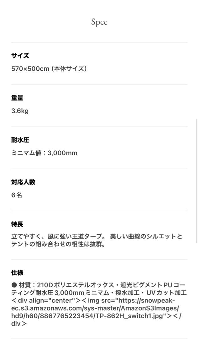 スノーピーク　HDタープ“シールド”・ヘキサ（L）