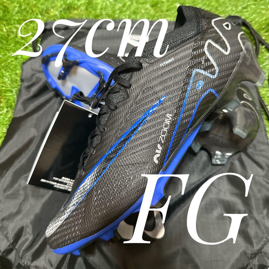 【ラスト一足！】ズームヴェイパー 15 エリート 27cm FG