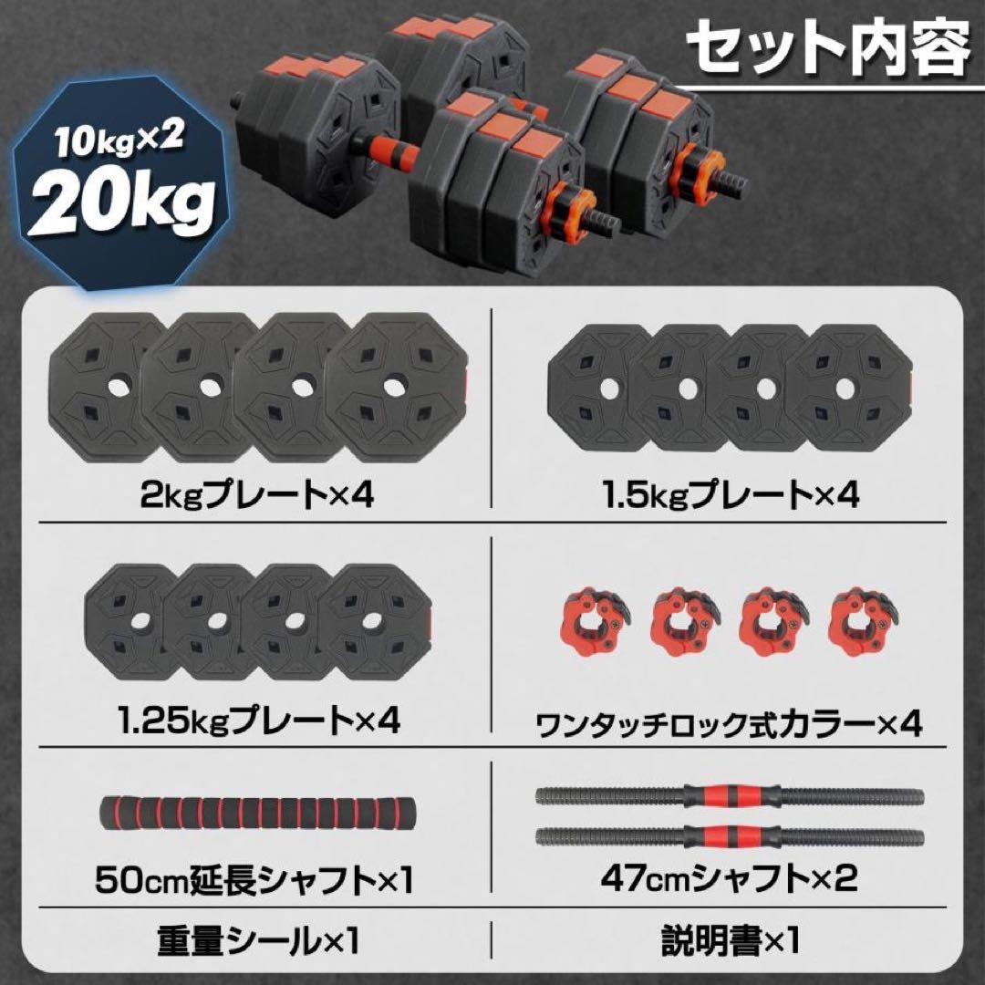 八角ダンベル 可変式 2個セット 合計40kg シャフト付き 転がり防止