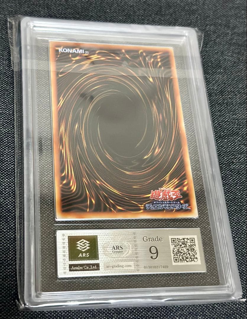 遊戯王 青眼の白龍 ブルーアイズ ホワイトドラゴン ステンレス ARS9
