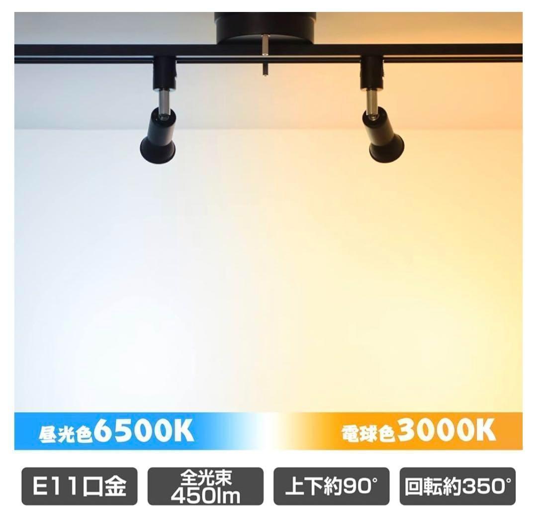 【M2761-74-49】スポットライト 6灯　電球付き　ブラック