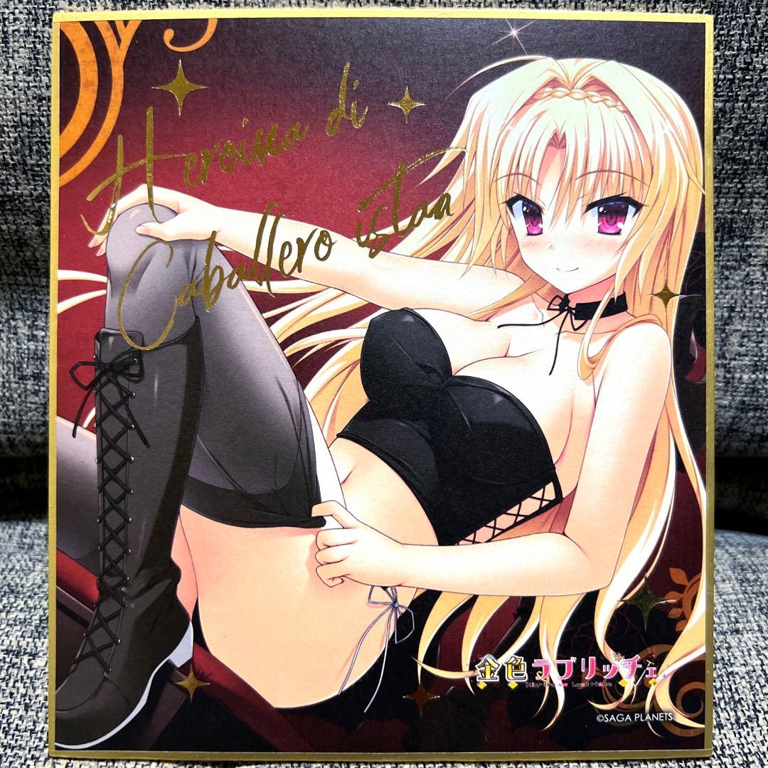 金色ラブリッチェ　エル　コラボカフェ　ミニ色紙　箔押しver