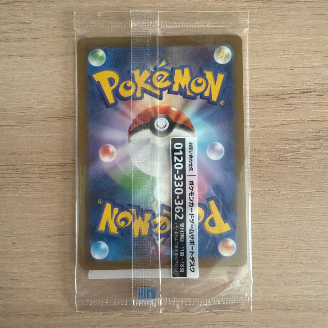 ポケモンカード スカーレットバイオレットex