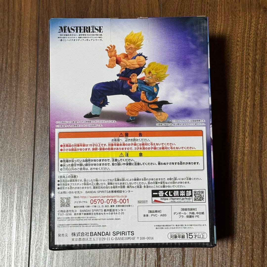 【未開封】ドラゴンボール 一番くじ A賞 孫悟飯 B賞 孫悟天 孫悟空 3セット