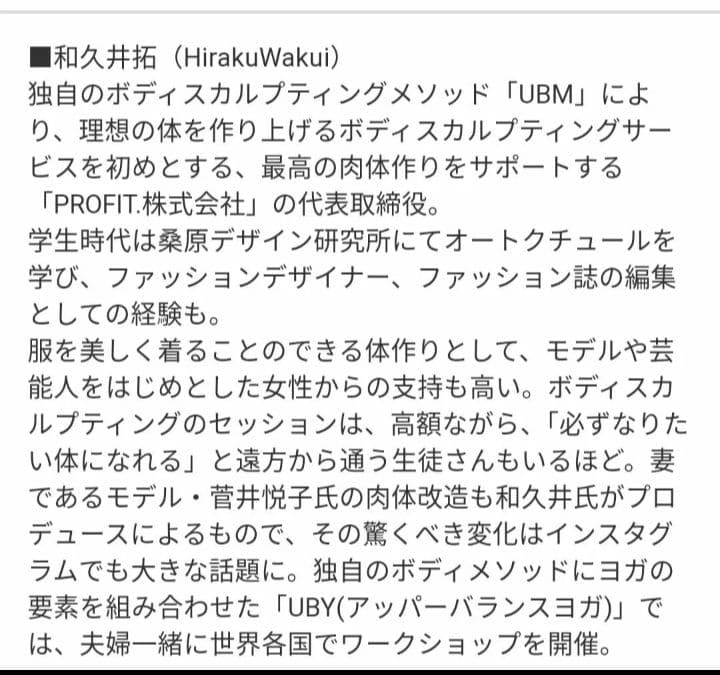 入手困難!!新同14,300円★NERGYナージー★和久井拓氏とのコラボレギンス