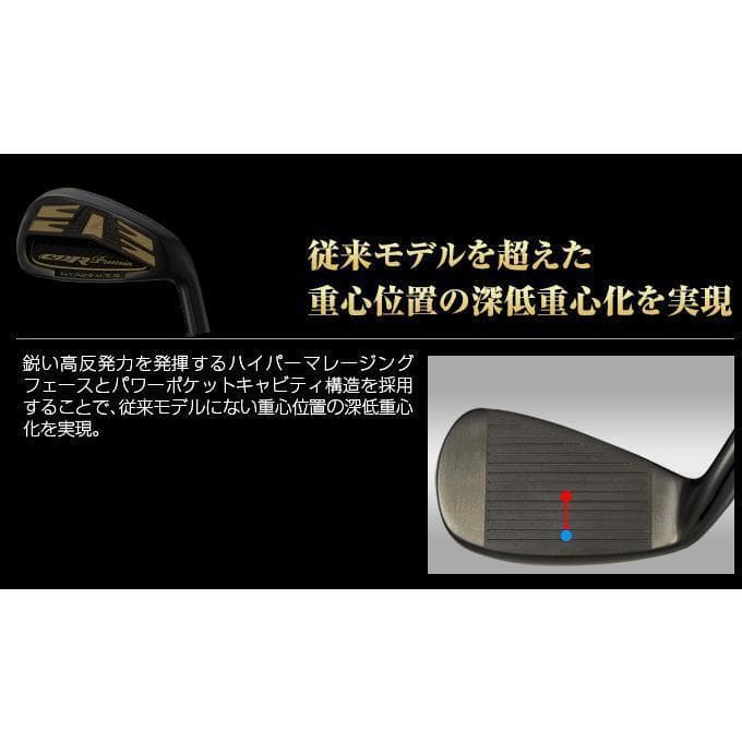 新品 CBRブラックプレミア 高反発アイアン ヘッドのみ 6個セット