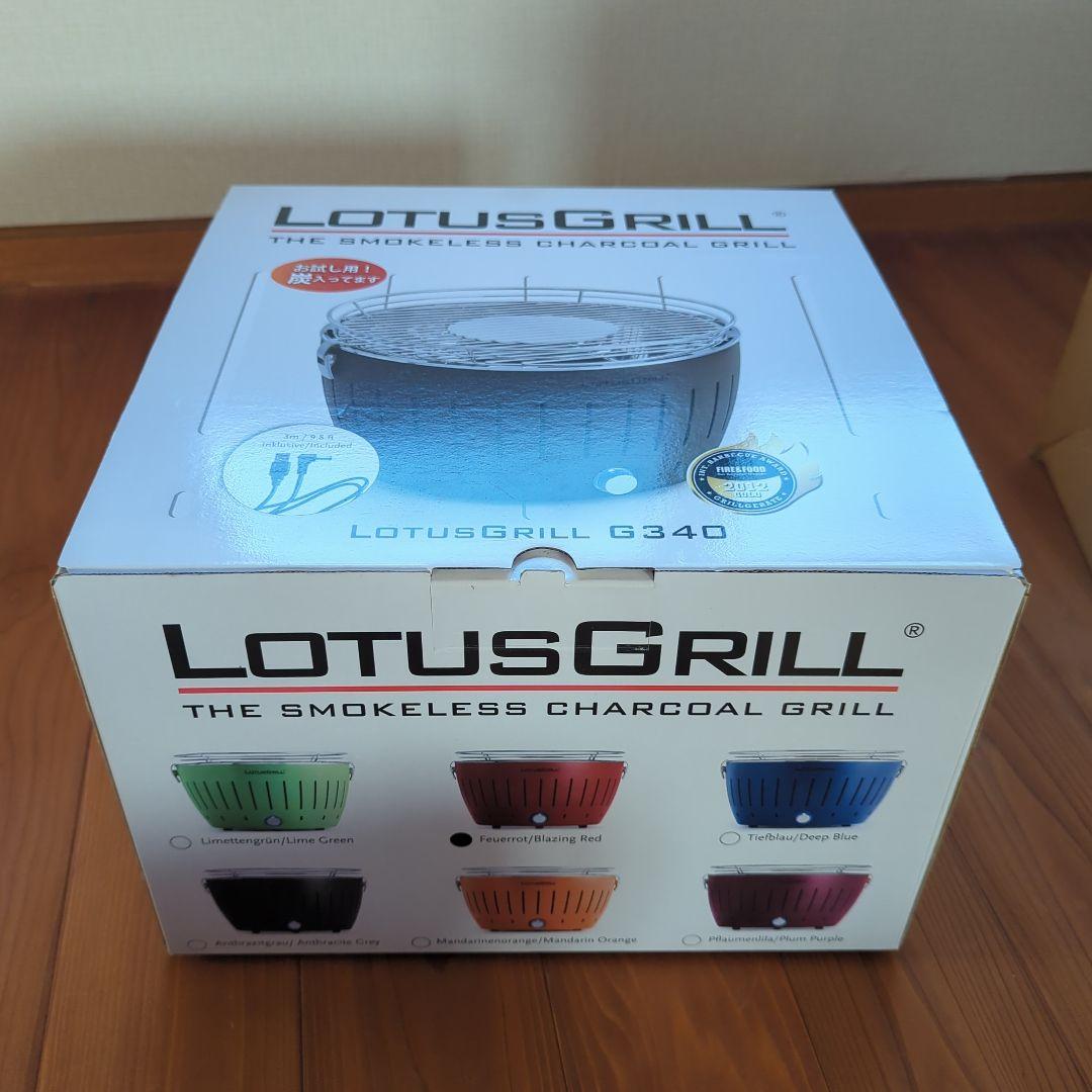 LOTUSGRILL　ロータスグリルR（レギュラー）レッド