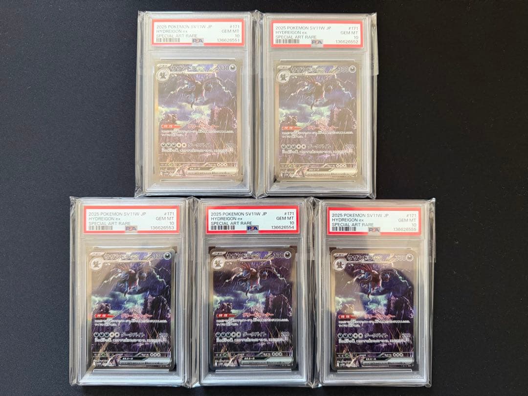 【PSA10】サザンドラex sar 171/086 5枚　キリ番555