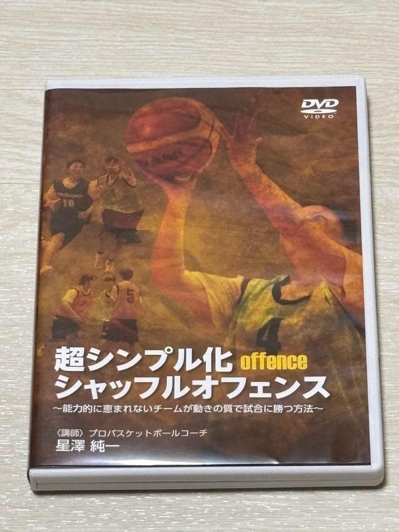 【バスケ指導DVD】 超シンプル化シャッフルオフェンス 2巻セットDVD4枚