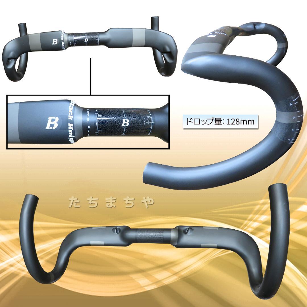 フルカーボンドロップハンドル 420mm ブラック・マット 自転車ロードバイク
