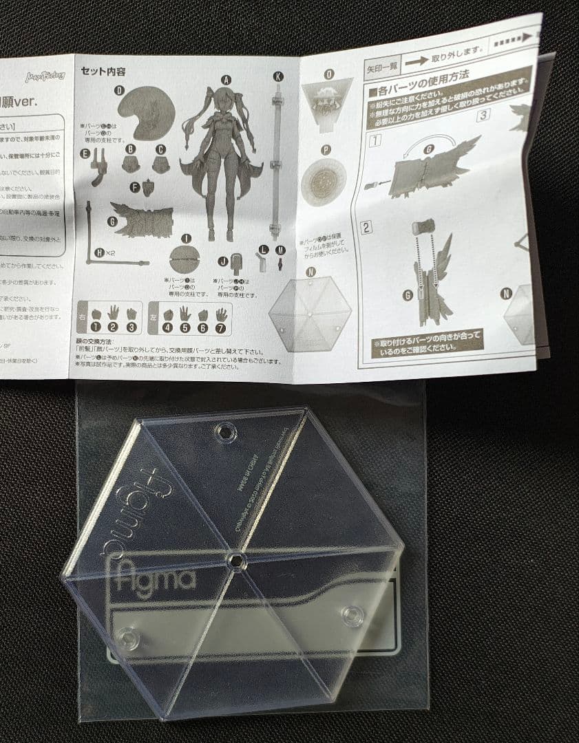 開封品　figma　原神 モナ 水中幻願Ver.