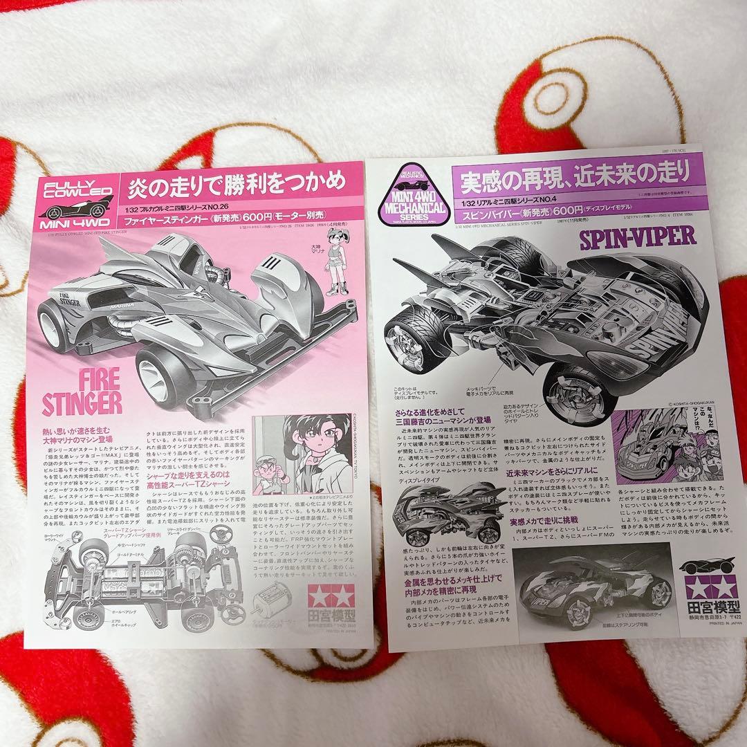 さる ご検討分