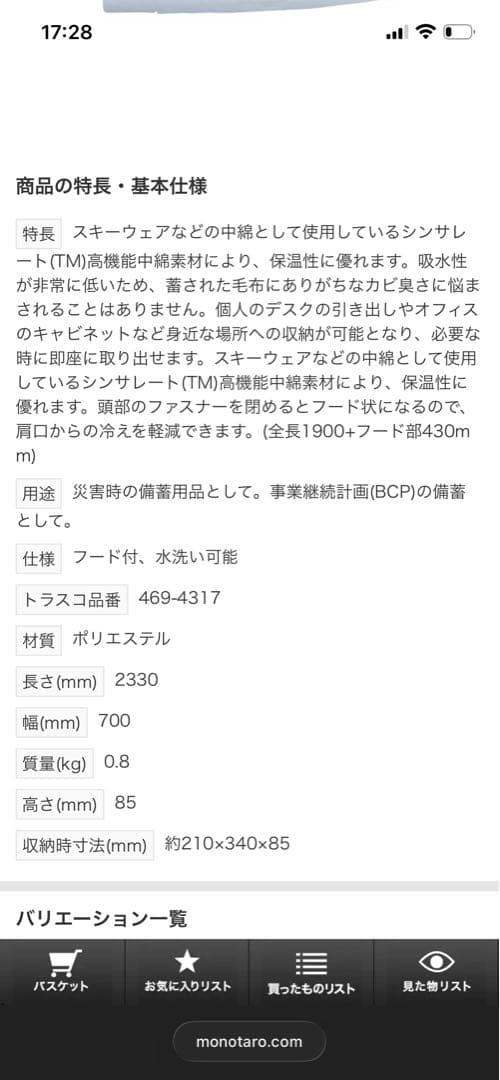 3M シンサレート コンパクト寝袋 SPB-2134
