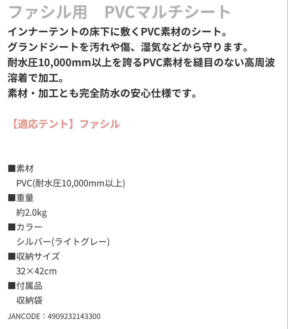 Ogawa オガワ／Facil ファシル　2ルームテント　マルチシート付き