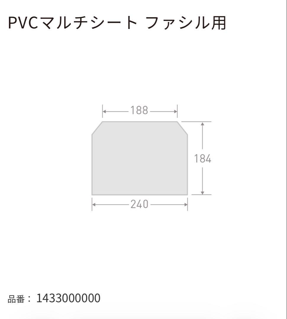 Ogawa オガワ／Facil ファシル　2ルームテント　マルチシート付き