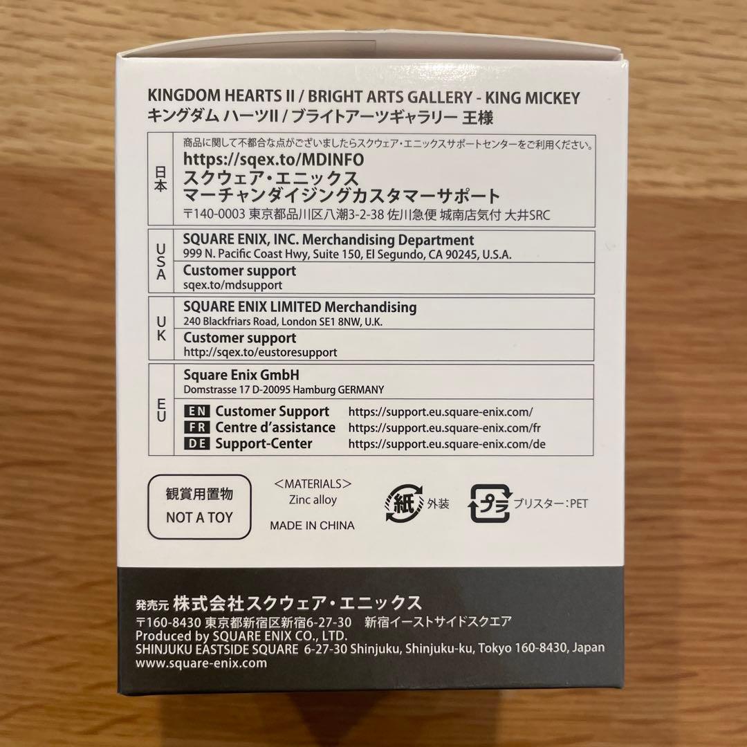 受注生産版！王様 ミッキー フィギュア キングダムハーツ2