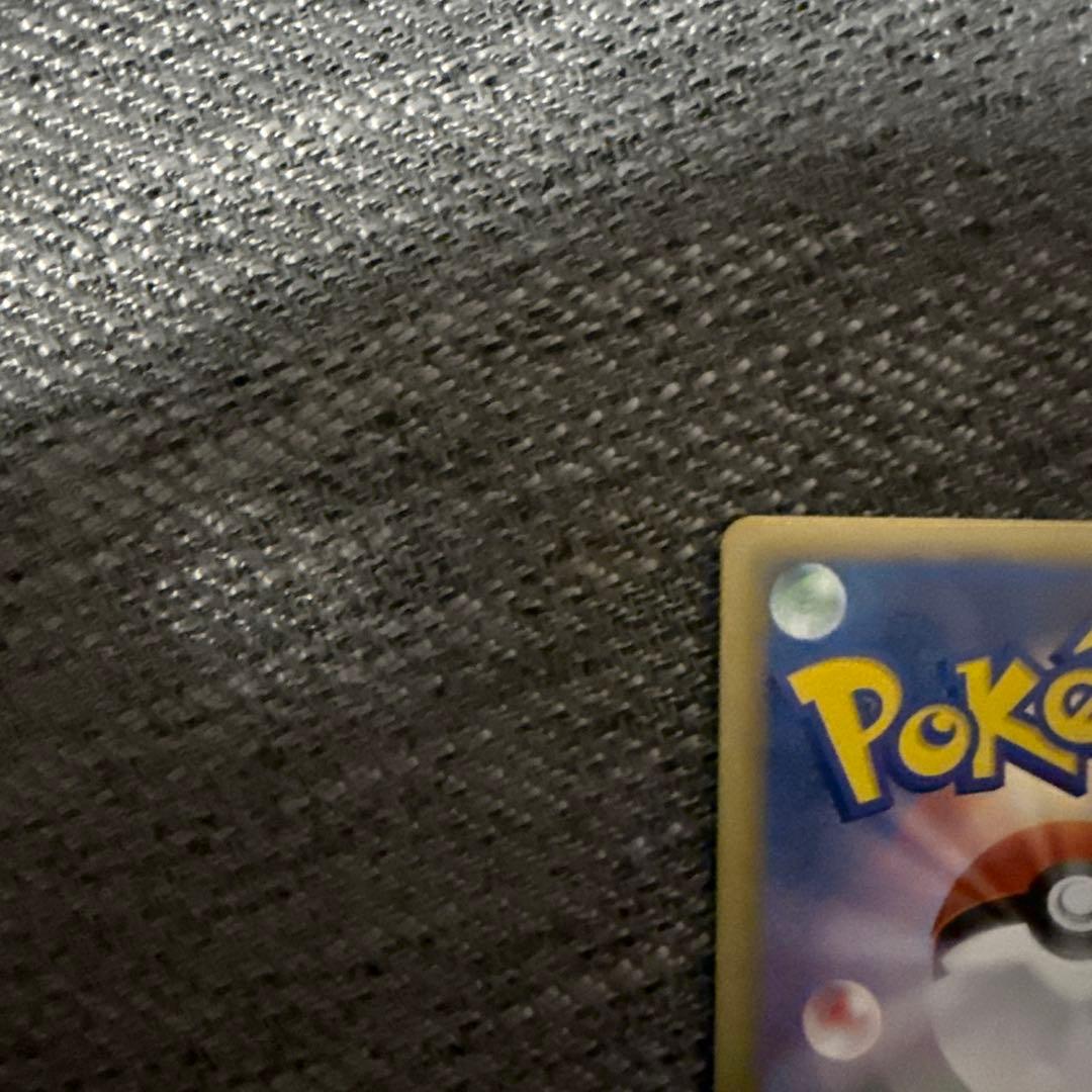 ピカチュウ　ポケきゅん
