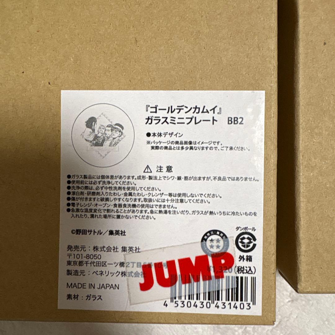 ゴールデンカムイ　食器セット　新品未使用
