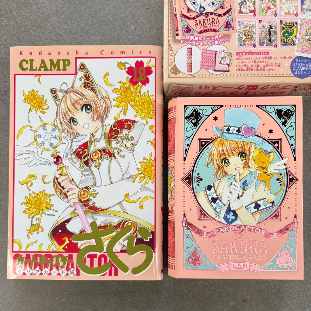 カードキャプターさくら アートトランプ＆ブック型ケース クリアカード編12特装版