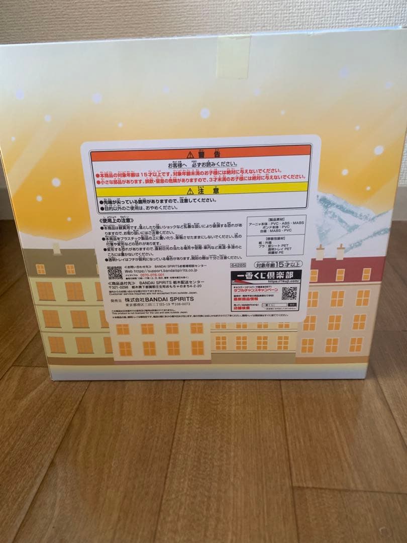 値下げ　スパイファミリー　ラストワン